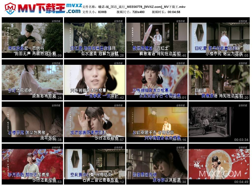 曦诺-城_国语_流行_MEE00778